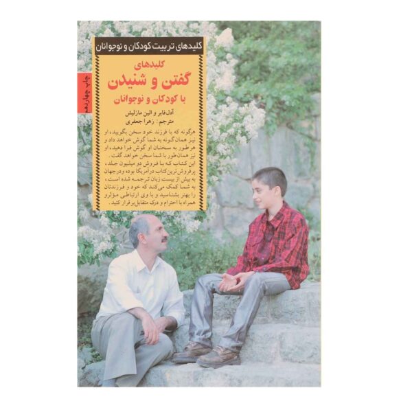 Price and Buy How to Talk So Teens Will Listen and Listen So Teens Will_68fc94d7919c2.jpeg Price and Buy How to Talk So Teens Will Listen and Listen So Teens Will