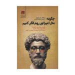 Price and Buy How to Think Like a Roman Emperor by Donald Robertson