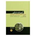 Price and Buy How to win friends and influence people Book (Farsi)