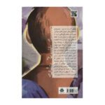 Price and Buy How We Are Hungry by Dave Eggers (Farsi) - Image 3