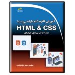 Price and Buy HTML & CSS Comprehensive Training Book by Hassan Esalat