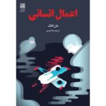 Price and Buy Human Acts by Han Kang (Farsi)