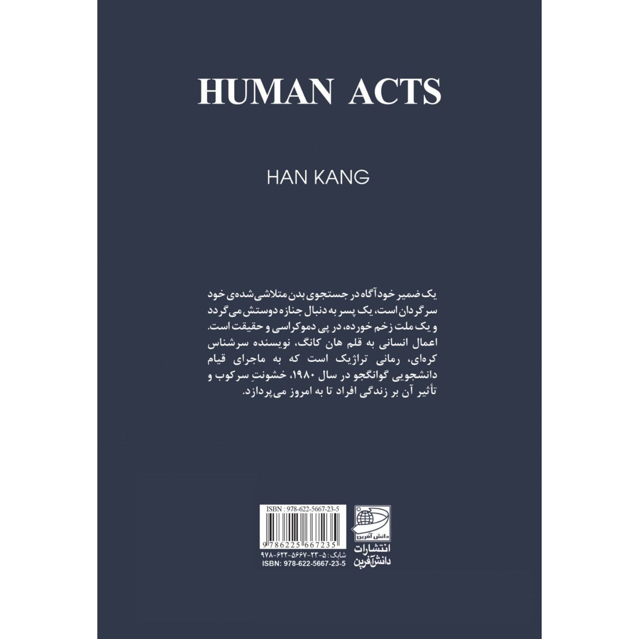 Price and Buy Human Acts by Han Kang (Farsi)_69029c8cb4f00.jpeg Price and Buy Human Acts by Han Kang (Farsi) - Image 3