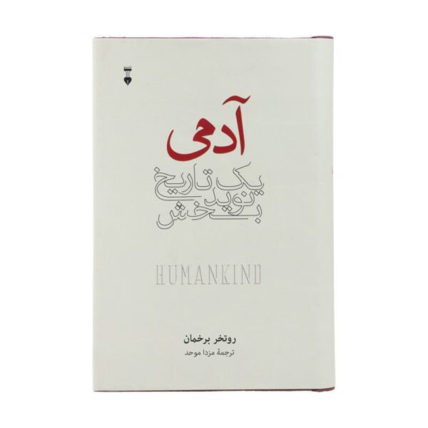 Price and Buy Humankind: A Hopeful History by Rutger Bregman (Farsi)_68fc26365baad.jpeg Price and Buy Humankind: A Hopeful History by Rutger Bregman (Farsi)