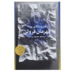 Price and Buy Humble Heroes Book by Mario Vargas Llosa