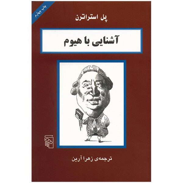 Price and Buy Hume in 90 minutes Book by Paul Strathern_68fb6403d9c3f.jpeg Price and Buy Hume in 90 minutes Book by Paul Strathern