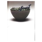 Price and Buy Hunger Novel by Knut Hamsun (Farsi Edition)