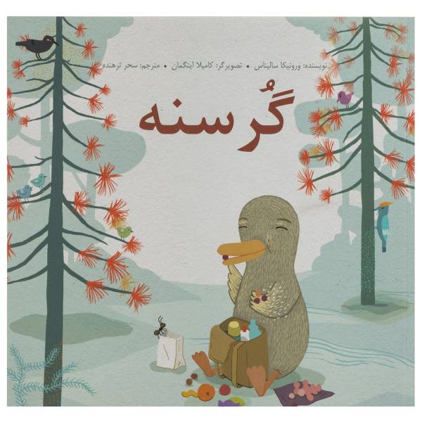 Price and Buy Hungry Book by Veronica Salinas (Farsi)_68f763a993c54.jpeg Price and Buy Hungry Book by Veronica Salinas (Farsi)