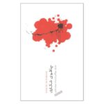 Price and Buy Hunting Knife Novel by Haruki Murakami (Farsi)