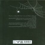 Price and Buy Hurricane Season by Fernanda Melchor (Farsi) - Image 3