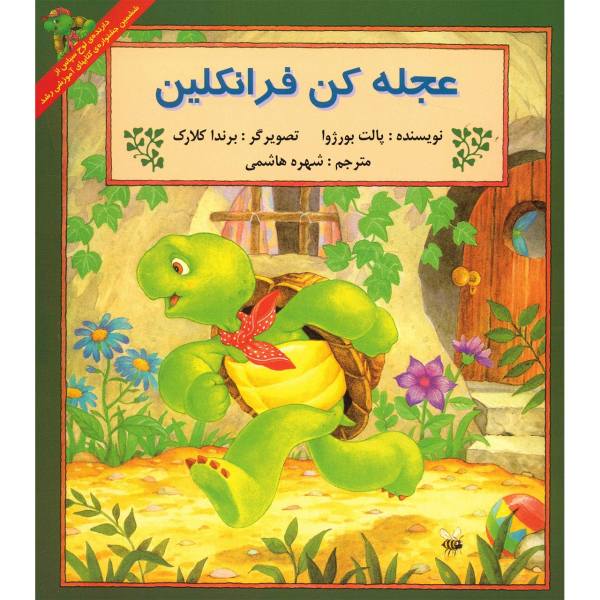 Price and Buy Hurry Up Franklin Book by Paulette Bourgeois_68f747e7f09f8.jpeg Price and Buy Hurry Up Franklin Book by Paulette Bourgeois