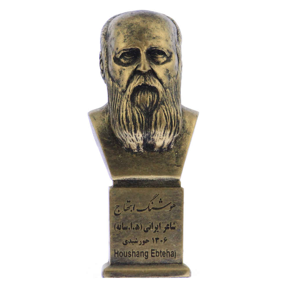 Price and Buy Hushang Ebtehaj Bust Statue Iranian Poet - Image 4
