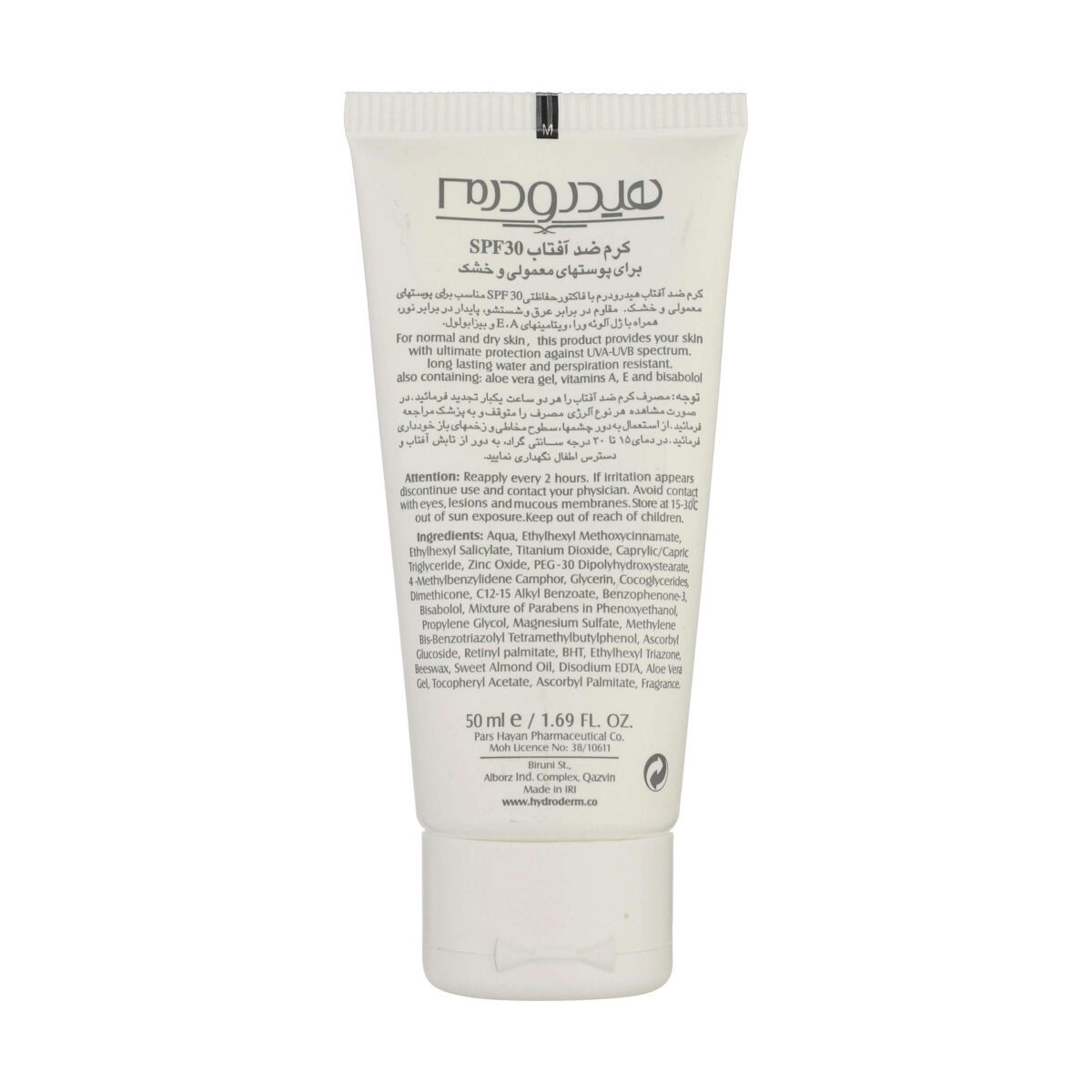 Price and Buy Hydroderm Sunscreen Total Sunblock SPF30 for Normal & Dry Skins - Image 4
