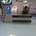 Price and Buy Hydroquinone 4% Skin Lightening Cream - Image 3