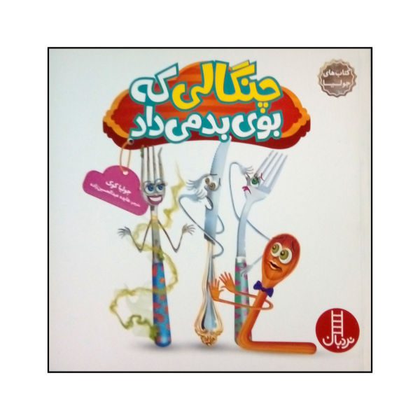 Price and Buy Hygiene You Stink! Book by Julia Cook