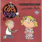 Price and Buy I Absolutely Love Animals by Lauren Child (Farsi)