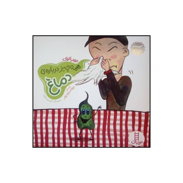 Price and Buy I Am a Booger Treat Me with Respect by Julia Cook_68f728601c35d.jpeg Price and Buy I Am a Booger Treat Me with Respect by Julia Cook