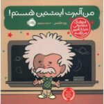 Price and Buy I Am Albert Einstein Book by Brad Meltzer