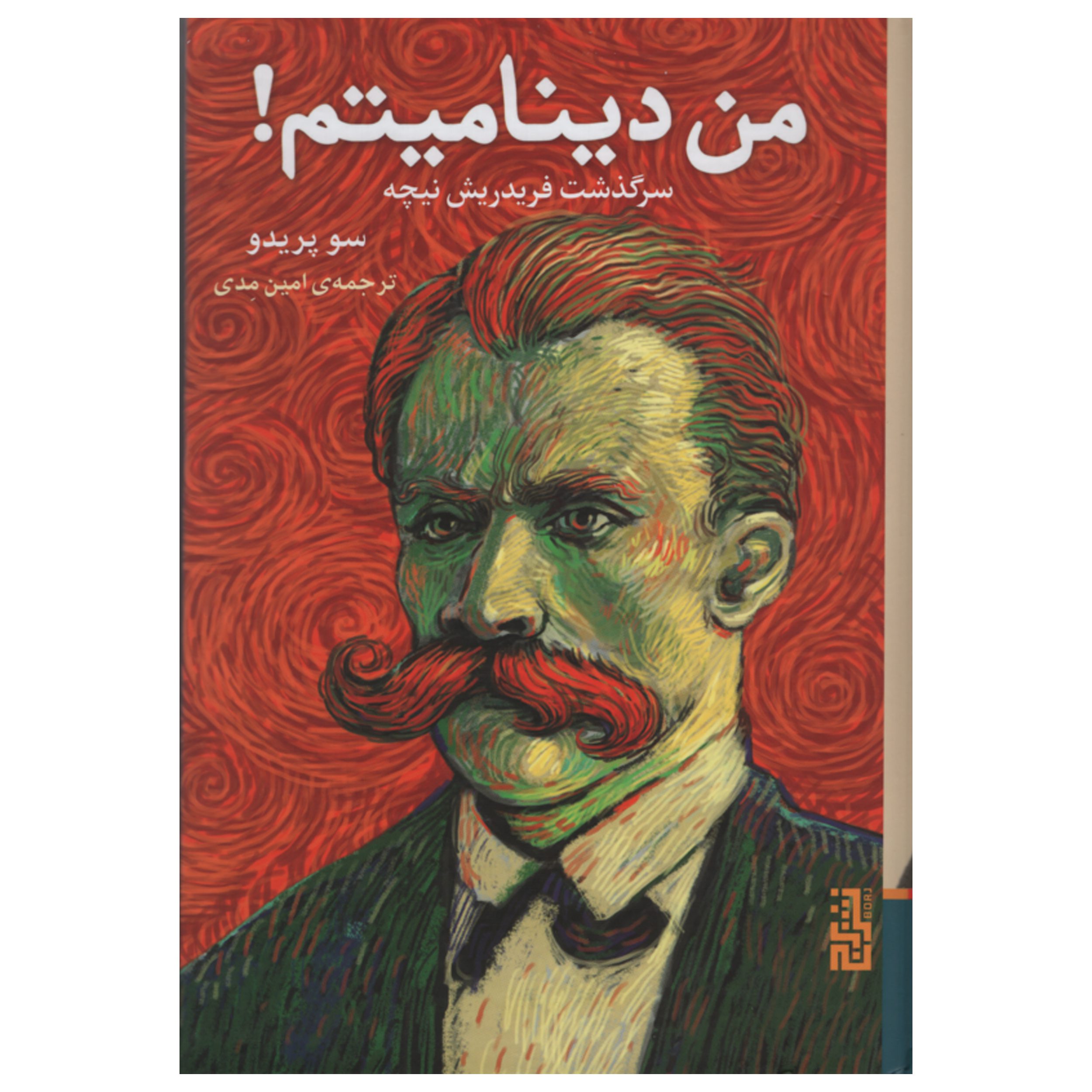 Price and Buy I Am Dynamite: A Life of Friedrich Nietzsche by Sue Prideaux (Farsi)_690219aaf0535.jpeg Price and Buy I Am Dynamite: A Life of Friedrich Nietzsche by Sue Prideaux (Farsi) - Image 1