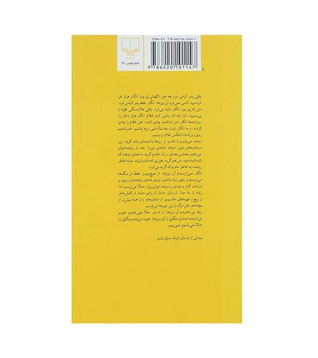 Price and Buy I Am Omniscient by Mostafa Mastoor - Image 3