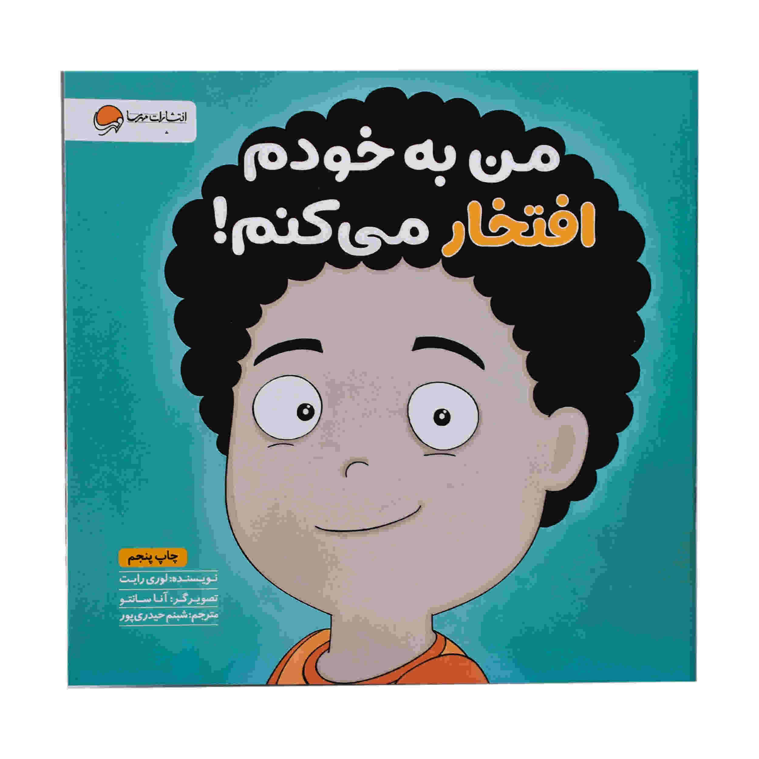 Price and Buy I Am Proud of Myself! by Laurie Wright (Farsi)