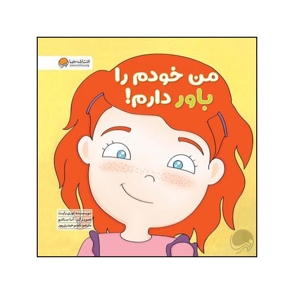 Price and Buy I Believe in Myself by Laurie Wright (Farsi)_68fca80a05ec9.jpeg Price and Buy I Believe in Myself by Laurie Wright (Farsi)