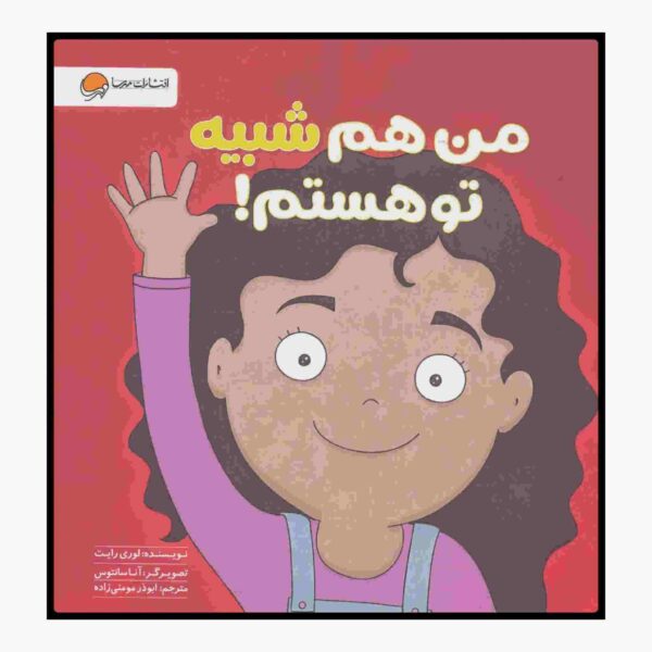 Price and Buy I Belong Book by Laurie Wright (Farsi Edition)_68fca881f3dab.jpeg Price and Buy I Belong Book by Laurie Wright (Farsi Edition)