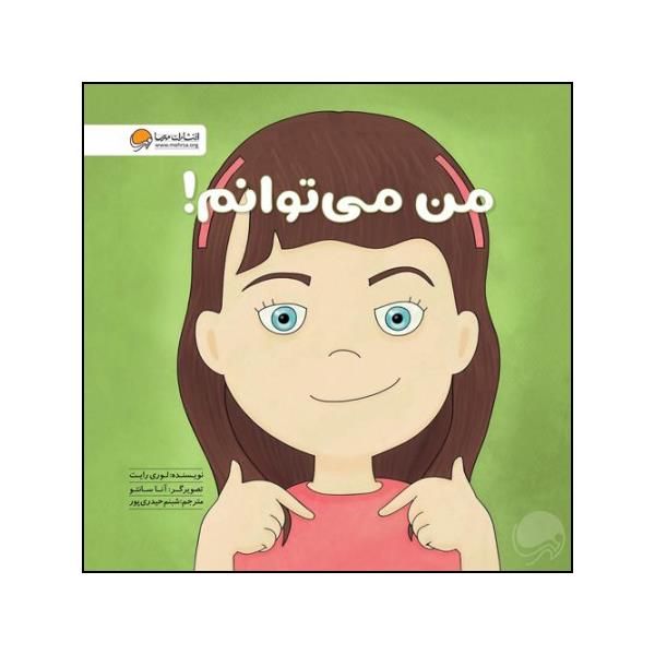 Price and Buy I Can Handle It by Laurie Wright (Farsi Edition)_68fca8374f27a.jpeg Price and Buy I Can Handle It by Laurie Wright (Farsi Edition)