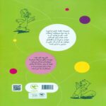 Price and Buy I Can’t Sleep Book by Manouchehr Akbarlou - Image 3