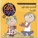 Price and Buy I Completely Know About Guinea Pigs by Lauren Child (Farsi)
