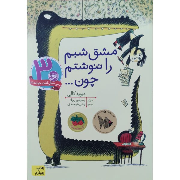 Price and Buy I Didn’t Do My Homework Because by Davide Cali_68f6dd5a93653.jpeg Price and Buy I Didn’t Do My Homework Because by Davide Cali