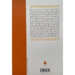 Price and Buy I have killed a Person by Mikhail Bulgakov (Farsi) - Image 3