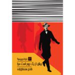 Price and Buy I Have More Souls Than One Book by Fernando Pessoa