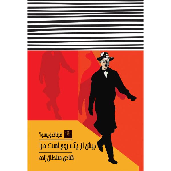 Price and Buy I Have More Souls Than One Book by Fernando Pessoa_68f70c7c40c4d.jpeg Price and Buy I Have More Souls Than One Book by Fernando Pessoa