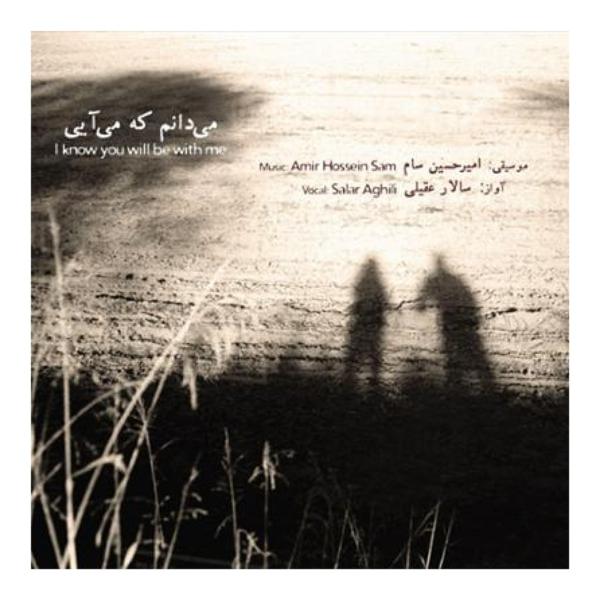 Price and Buy I Know You Will Be With Me Album by Salar Aghili_68f68d62989f7.jpeg Price and Buy I Know You Will Be With Me Album by Salar Aghili
