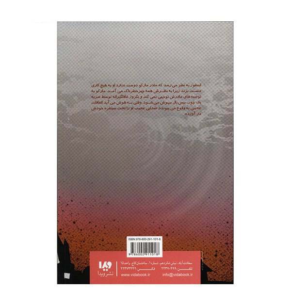 Price and Buy I Live in Your Basement Book by R. L. Stine (Farsi) - Image 3