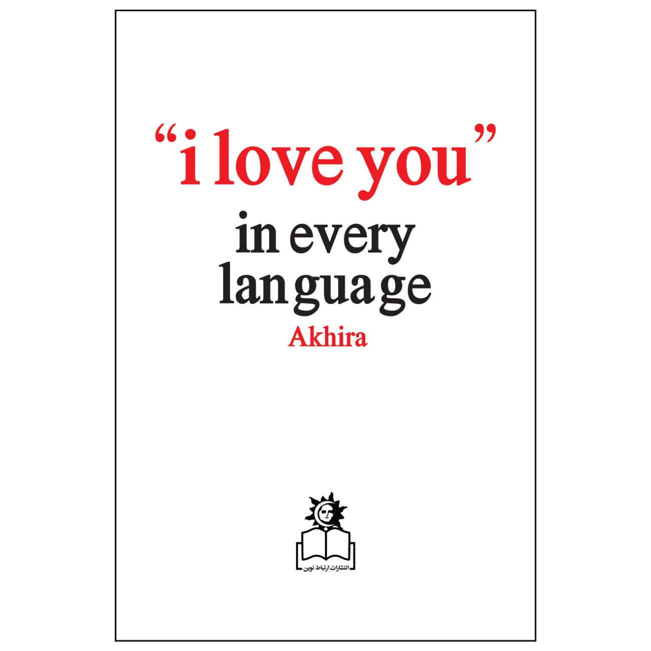 Price and Buy I Love You in Every Language by Akira (Farsi)_690313e1075a0.jpeg Price and Buy I Love You in Every Language by Akira (Farsi) - Image 3