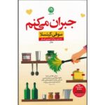 Price and Buy I Owe You One Novel by Sophie Kinsella