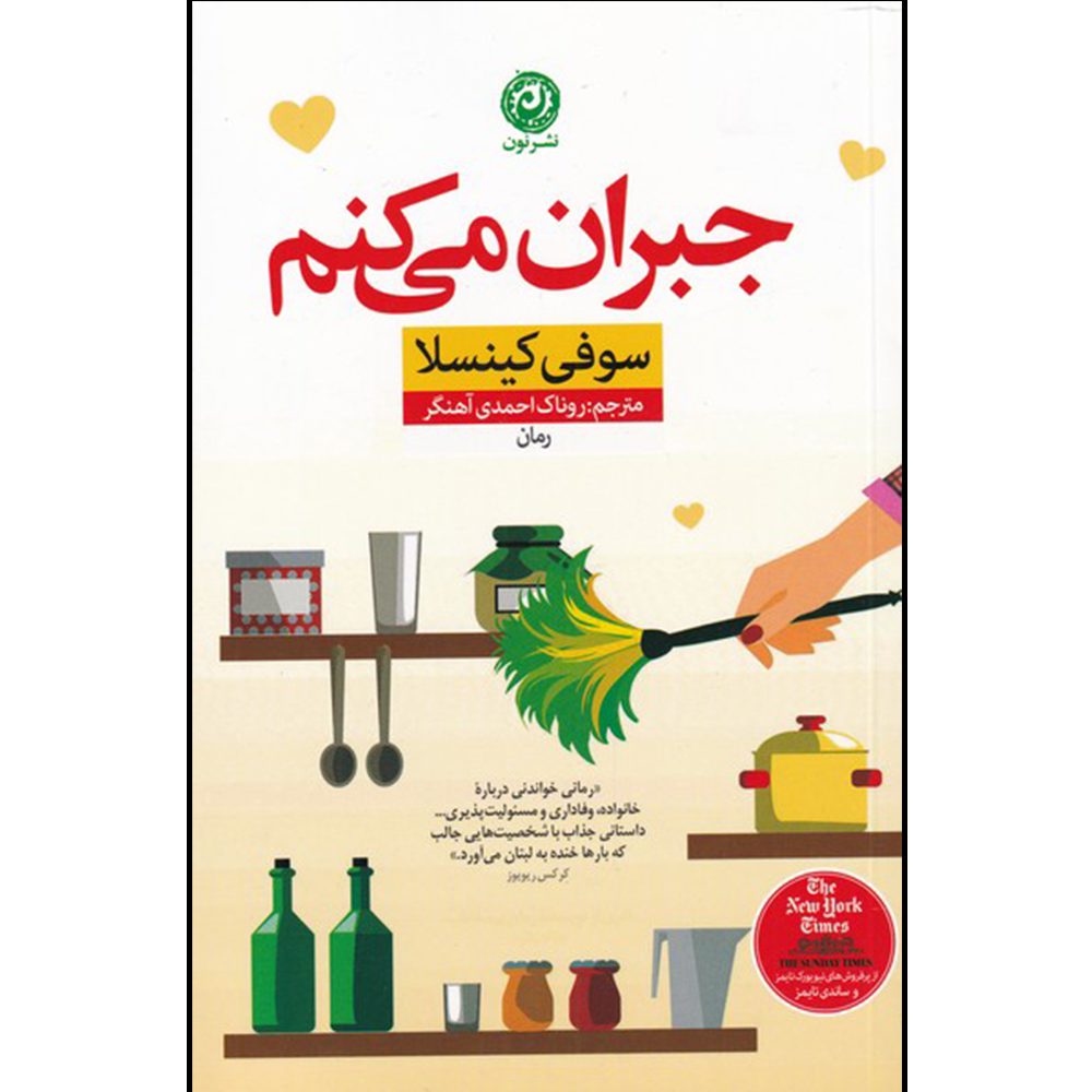 Price and Buy I Owe You One Novel by Sophie Kinsella_68fb6bbf04241.jpeg Price and Buy I Owe You One Novel by Sophie Kinsella - Image 1