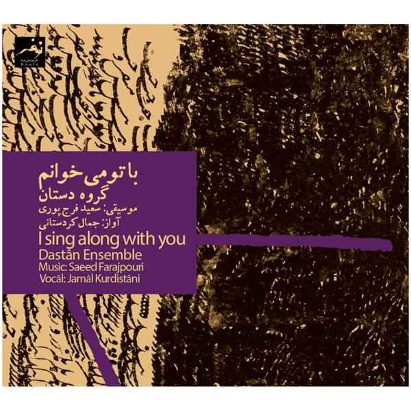 Price and Buy I Sing Along With You Music Album by Dastan Ensemble