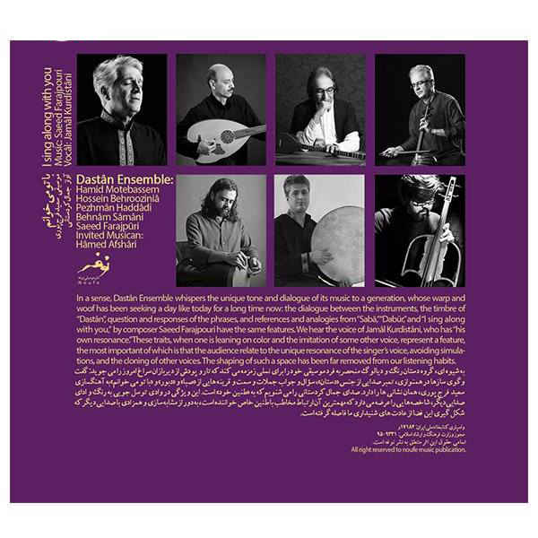Price and Buy I Sing Along With You Music Album by Dastan Ensemble - Image 3