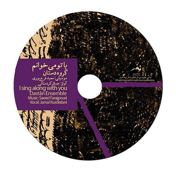 Price and Buy I Sing Along With You Music Album by Dastan Ensemble - Image 4