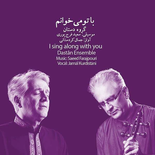 Price and Buy I Sing Along With You Music Album by Dastan Ensemble - Image 5