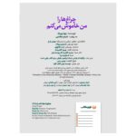 Price and Buy I Will Turn Off the Lights Novel by Zoya Pirzad – Audiobook - Image 3