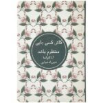 Price and Buy I Wish Someone Were Waiting for Me Somewhere by Anna Gavalda