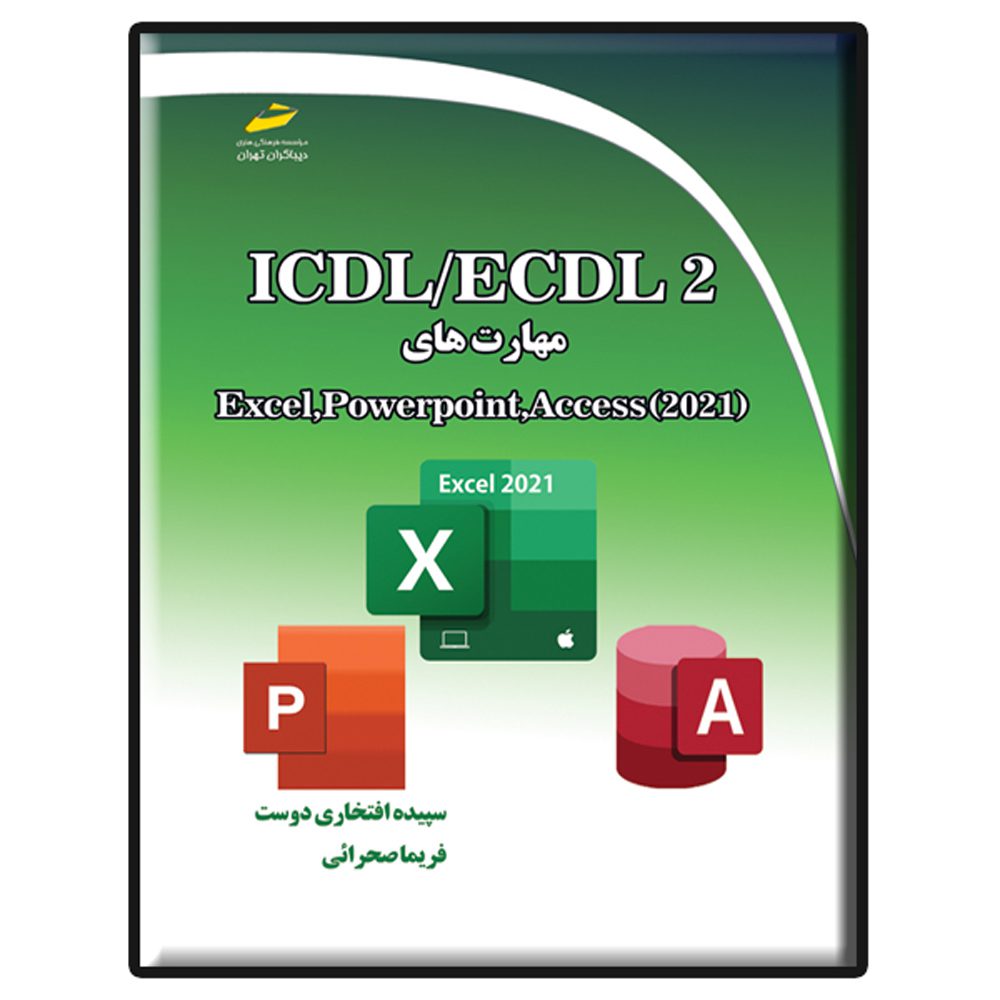 Price and Buy ICDL/ECDL 2: Excel, PowerPoint, Access 2021 Sepideh Eftekhari