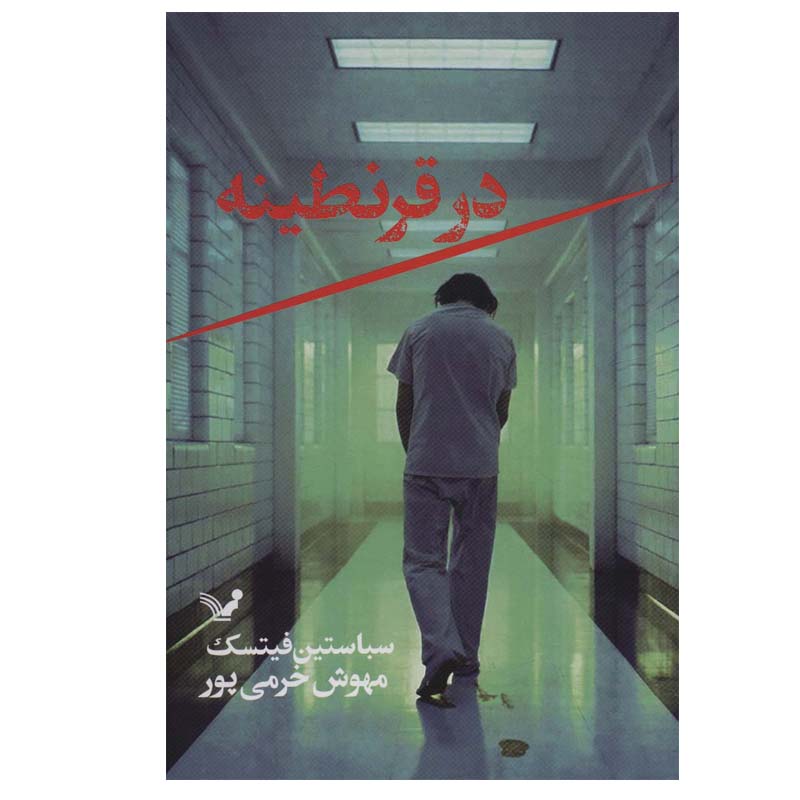 Price and Buy Identität 1142 by Sebastian Fitzek (Farsi Edition)_68fbfb83232de.jpeg Price and Buy Identität 1142 by Sebastian Fitzek (Farsi Edition) - Image 1