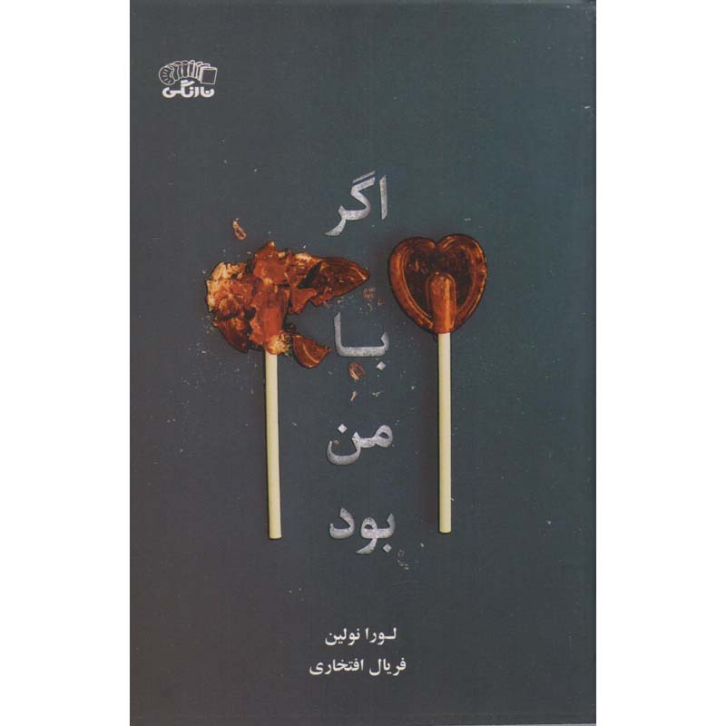 Price and Buy If He Had Been With Me Novel by Laura Nowlin (Farsi)