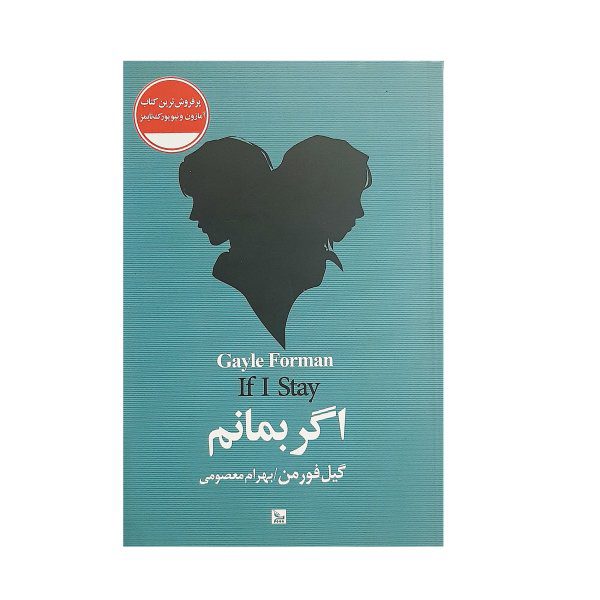 Price and Buy If I Stay Book by Gayle Forman (Farsi)_68fa00b64196f.jpeg Price and Buy If I Stay Book by Gayle Forman (Farsi)