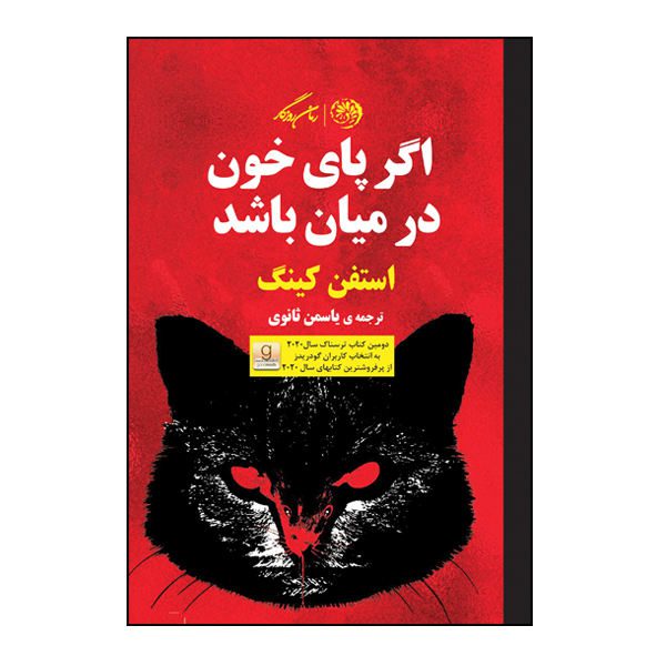 Price and Buy If It Bleeds Book by Stephen King (Farsi Edition)_68f6990f7db78.jpeg Price and Buy If It Bleeds Book by Stephen King (Farsi Edition)